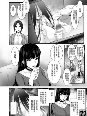 [姫屋 (阿部いのり)] レンタル種付けおじさん1-7+浮気堕ちした妻が夫の隣でハメられる連続中出しセックス旅行～+～寺生まれの種付けおじさん、幽霊とノンストップハメ除霊～_0201