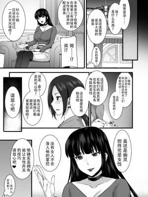 [姫屋 (阿部いのり)] レンタル種付けおじさん1-7+浮気堕ちした妻が夫の隣でハメられる連続中出しセックス旅行～+～寺生まれの種付けおじさん、幽霊とノンストップハメ除霊～_0206