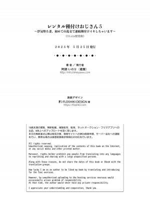 [姫屋 (阿部いのり)] レンタル種付けおじさん1-7+浮気堕ちした妻が夫の隣でハメられる連続中出しセックス旅行～+～寺生まれの種付けおじさん、幽霊とノンストップハメ除霊～_0278