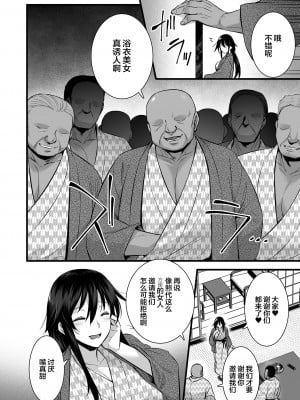 [姫屋 (阿部いのり)] レンタル種付けおじさん1-7+浮気堕ちした妻が夫の隣でハメられる連続中出しセックス旅行～+～寺生まれの種付けおじさん、幽霊とノンストップハメ除霊～_0286