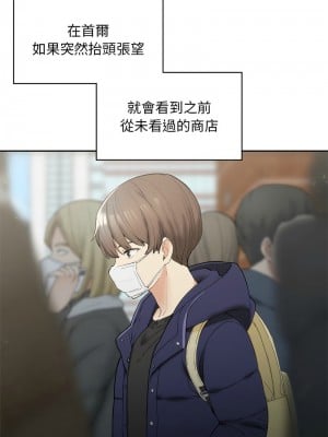 返鄉後的春天 1-3話_01_13