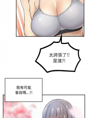 返鄉後的春天 1-3話_02_20