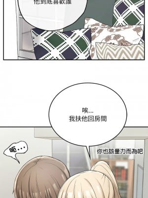返鄉後的春天 1-3話_02_21