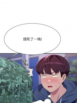 誰說理組沒正妹？126-127話_126_10