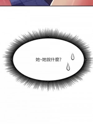 誰說理組沒正妹？126-127話_127_01