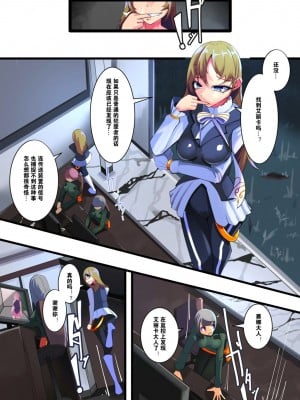 [hentaiworks (あるま)] 姉妹聖晶ツインジェイル [中国翻訳]_21