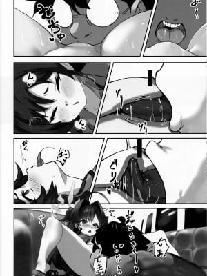 (C103) [万年授乳期 (万年授乳期、あやたろ)] 温泉快発ゥ!？ (ブルーアーカイブ)｜温泉快发!？ [欶澜汉化组]_16