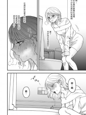 [メガブラック(どろずみ)] 新歓！泥酔リバース (リョナキング vol.31) [沒有漢化] [DL版]_05