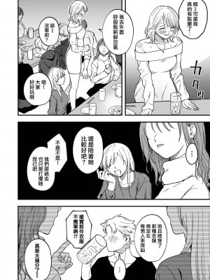 [メガブラック(どろずみ)] 新歓！泥酔リバース (リョナキング vol.31) [沒有漢化] [DL版]_03