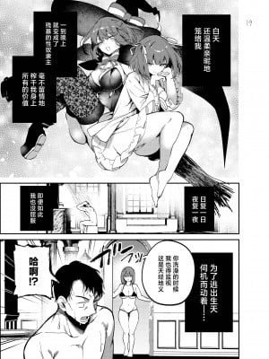 [代替蛇口 (jaguchi)] Nightmare Before Christmas [中国翻訳] [DL版]_19