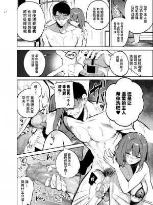 [代替蛇口 (jaguchi)] Nightmare Before Christmas [中国翻訳] [DL版]_20