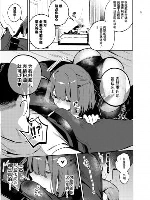 [代替蛇口 (jaguchi)] Nightmare Before Christmas [中国翻訳] [DL版]_09