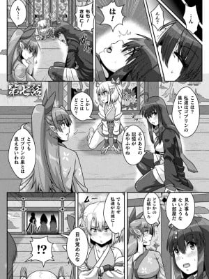 [ONEONE1] サムライヴァンダリズム THE COMIC_141