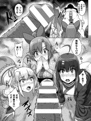[ONEONE1] サムライヴァンダリズム THE COMIC_151