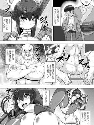 [ONEONE1] サムライヴァンダリズム THE COMIC_082