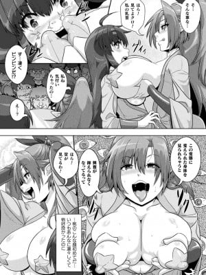 [ONEONE1] サムライヴァンダリズム THE COMIC_088