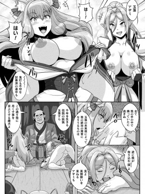 [ONEONE1] サムライヴァンダリズム THE COMIC_145