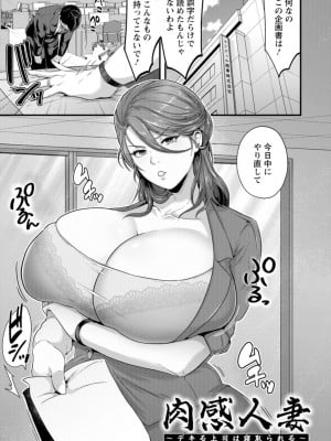 [松沢夢丹] 姦全敗北 [DL版]_073