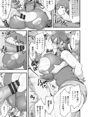 [松沢夢丹] 姦全敗北 [DL版]_011