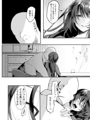 [久我繭莉] 性衝動 [DL版]_148