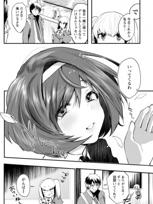 [久我繭莉] 性衝動 [DL版]_170