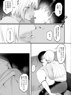 [久我繭莉] 性衝動 [DL版]_109