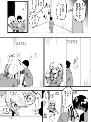 [久我繭莉] 性衝動 [DL版]_187