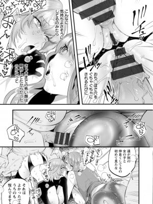 [久我繭莉] 性衝動 [DL版]_071