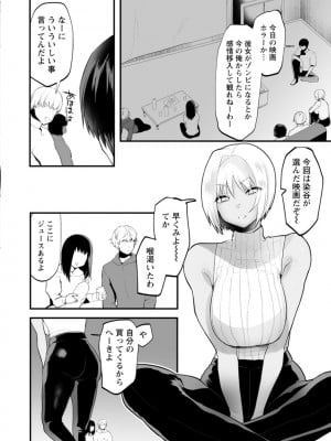 [久我繭莉] 性衝動 [DL版]_102