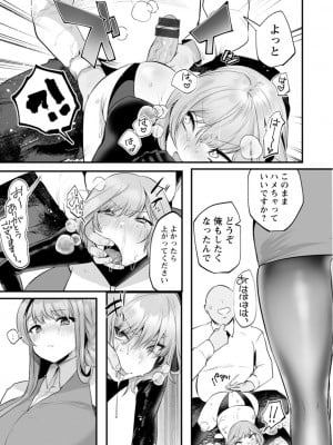 [久我繭莉] 性衝動 [DL版]_069