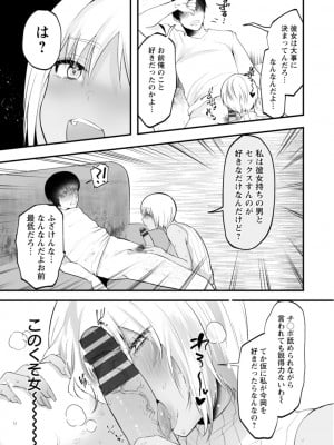 [久我繭莉] 性衝動 [DL版]_111