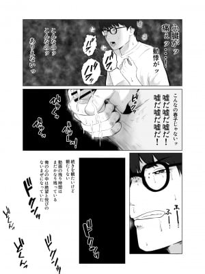 [バッドエンドドリーマー] 寝取らせ、ご検討ください 4 禁断の寝室ハメ撮り_52