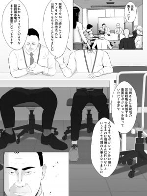 [バッドエンドドリーマー] 寝取らせ、ご検討ください 4 禁断の寝室ハメ撮り_19