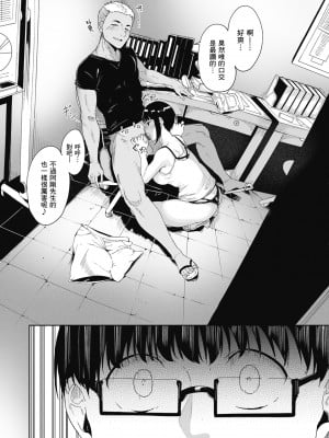 [ネコチワワ。 (あるぷ)] 憧れ彼女の理想と現実｜心儀女孩的理想與現實 [中文] [薄海苔修正]_i-024