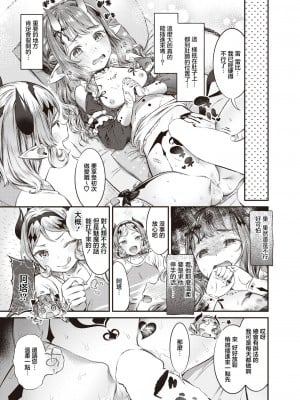 [ます] この子でお願いします [中国翻译]_13