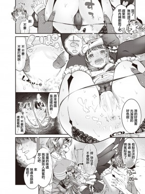 [ます] この子でお願いします [中国翻译]_10