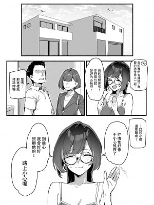 [ダイコテツ団 (92M)] ぼくのおねぇちゃん [中国翻訳] [DL版]_16