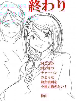 松山せいじ  熟女合集_0112
