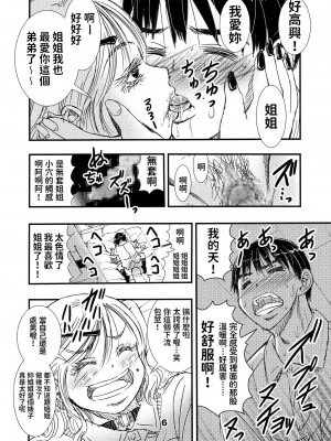 松山せいじ  熟女合集_0133