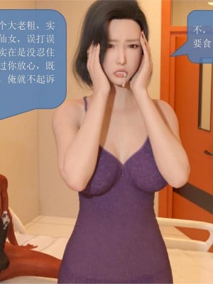 [大王該起牀了] 美人妻的墮落 3 + 番外_0240