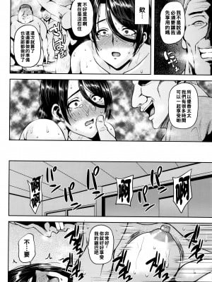 [オジィ] 人妻温泉寝取り乱交_P166