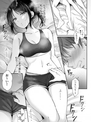 [ENJI (源)] 無自覚な幼馴染と興味本位でヤってみたら [DL版]_25
