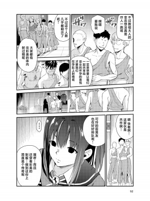 [レイドソックス] 艶がり村8 ～彼氏を守るため秘境の村で強●ご奉仕&NTRセ●クス～ (オリジナル) [中国翻訳]_51