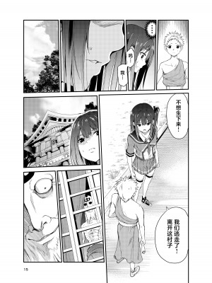 [レイドソックス] 艶がり村8 ～彼氏を守るため秘境の村で強●ご奉仕&NTRセ●クス～ (オリジナル) [中国翻訳]_14