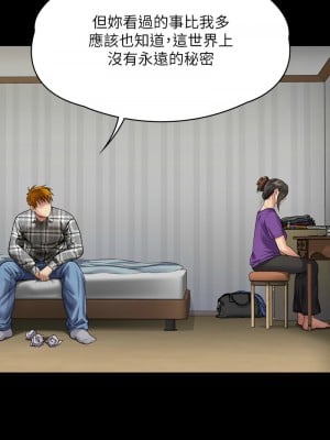 傀儡 313-314話_314_06