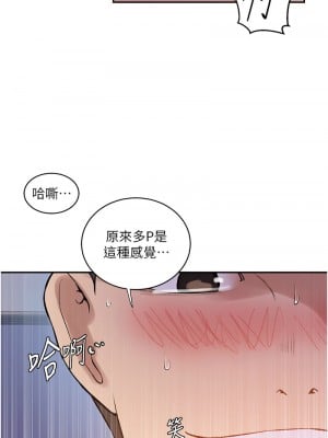 秘密教學 214-215話_215_2