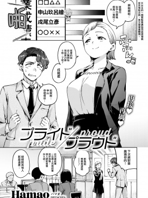 [Hamao] わたあめとカラメル [無修正]_0025