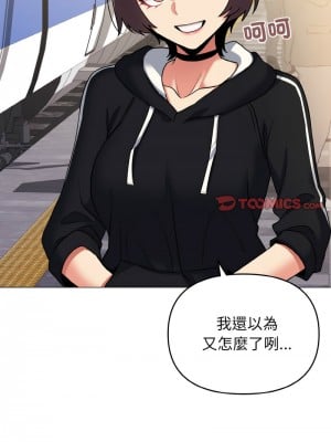 大學生活就從社團開始 77-78話_78_11