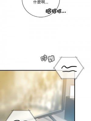 想要擁有她 1-4話_02_13