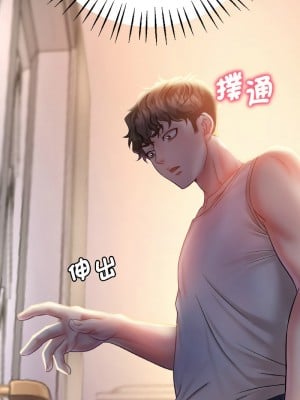 想要擁有她 1-4話_02_23